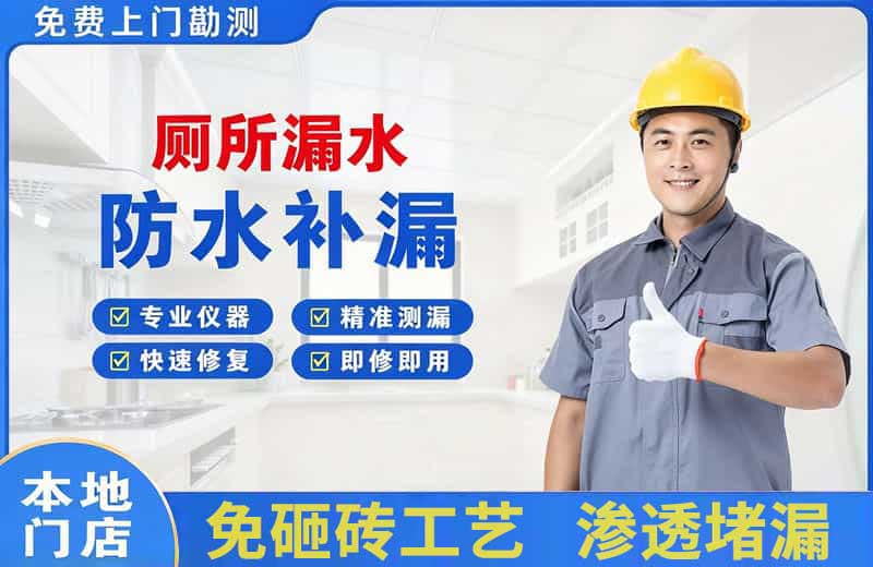 巴楚厕所漏水维修